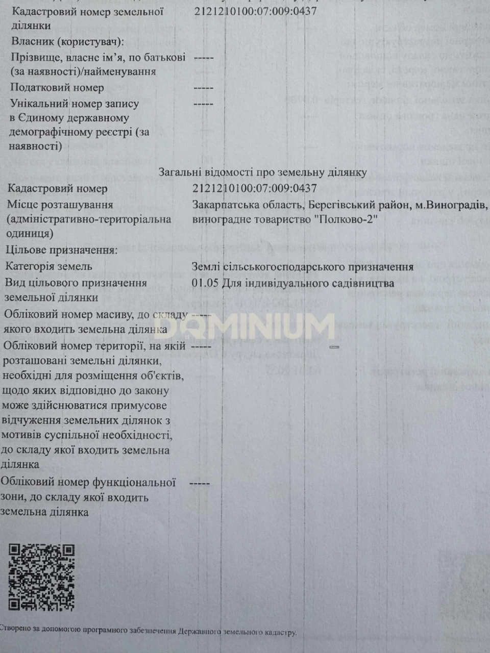 Ділянка 14 соток на Чорній горі.Виноградів.Закарпаття