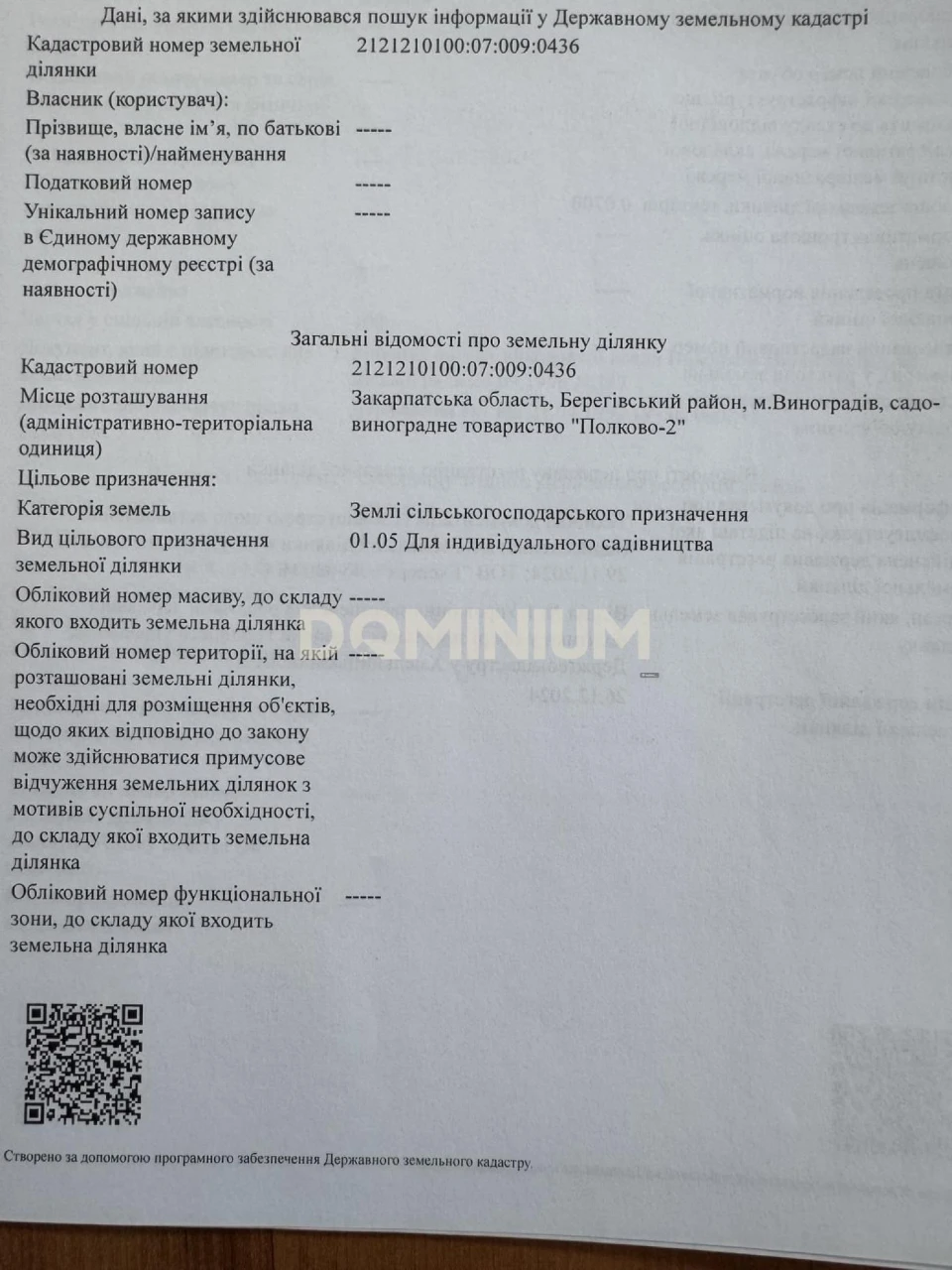 Ділянка 14 соток на Чорній горі.Виноградів.Закарпаття