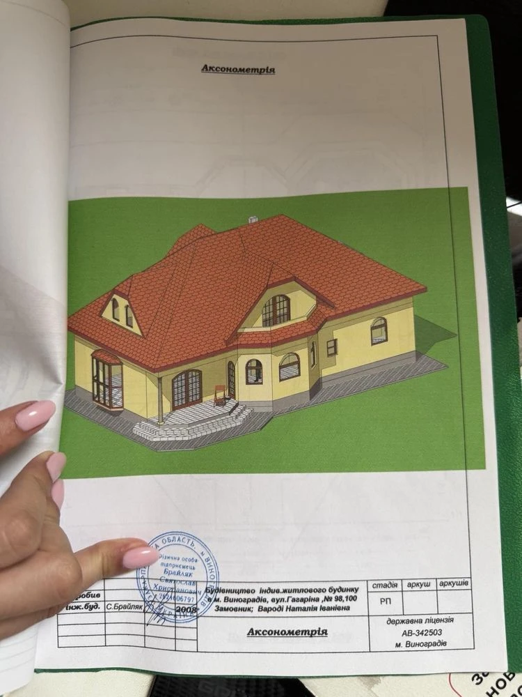 Продам участок  м.Виноградів