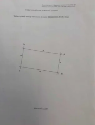Земля у Виноградові