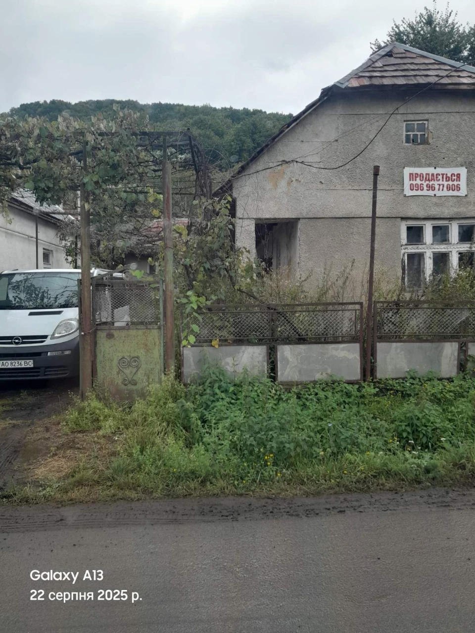 Продаж земельної ділянки з будинком.