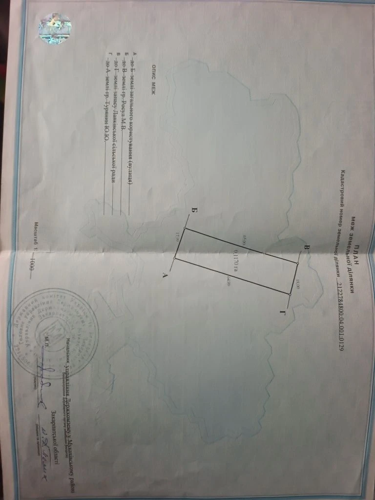 Продам земельну ділянку площею 12соток під будівництво
