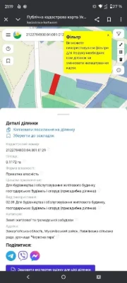 Продам земельну ділянку площею 12соток під будівництво