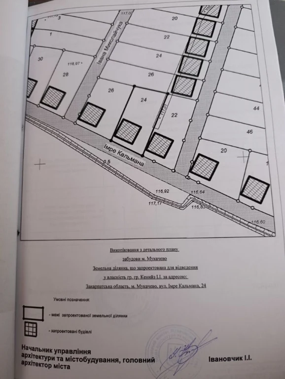 Продається земельна ділянка для будівництва і обслуговування