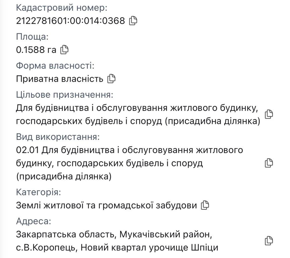 Ділянка 0,1588 га В. Коропець, ур. Шипці, біля Лісу, 17м шир