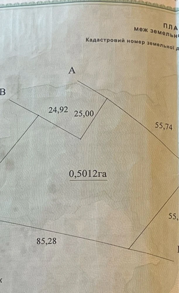 Обмін на авто,або проддаж земельної ділянки 50 соток.Закарпа