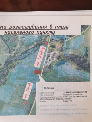 Земеля комерційного призначення, можливий обмін на авто