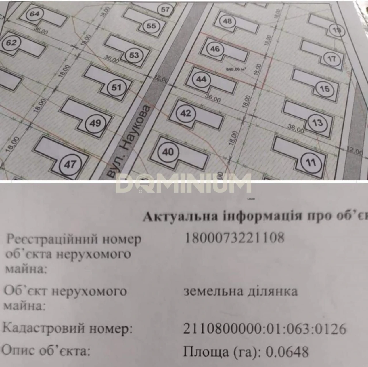 Продаж .Земля під інд. будівництво . Хуст