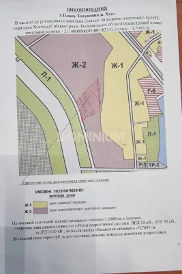 Продаж .  Земля  . Багатоквартирний будинок . Хуст