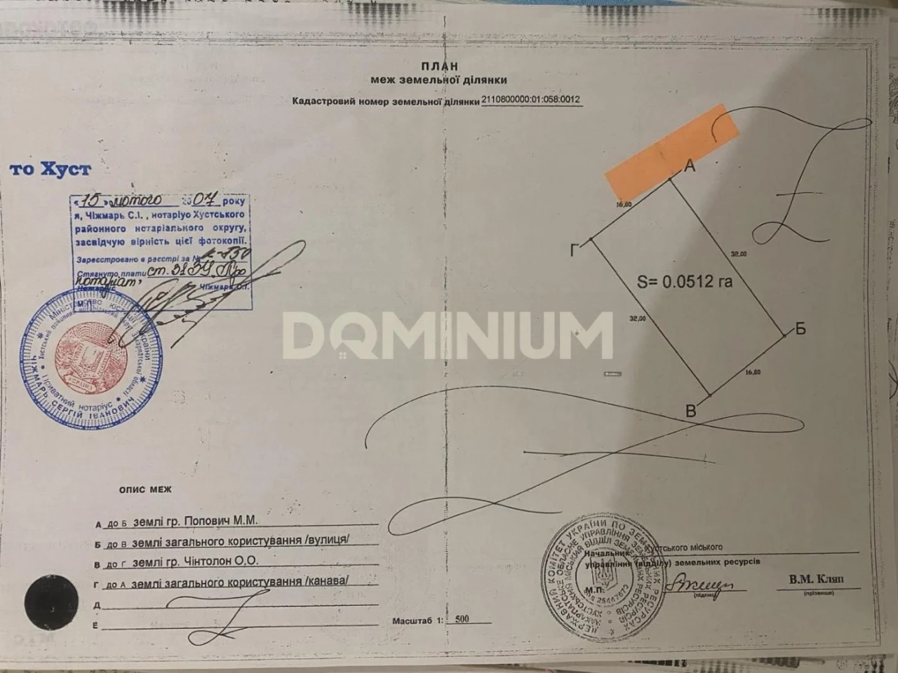 Продаж в м. Хуст двух земельних ділянок