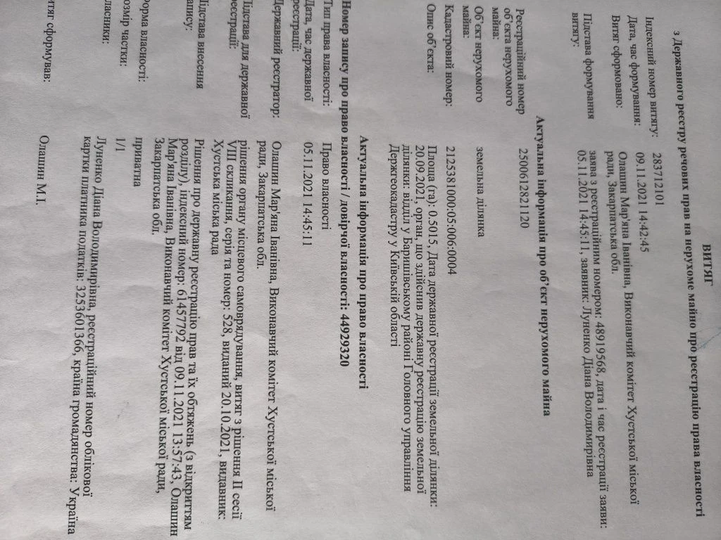 Земельна ділянка . 3 озера ціну знижено до початку сезону та