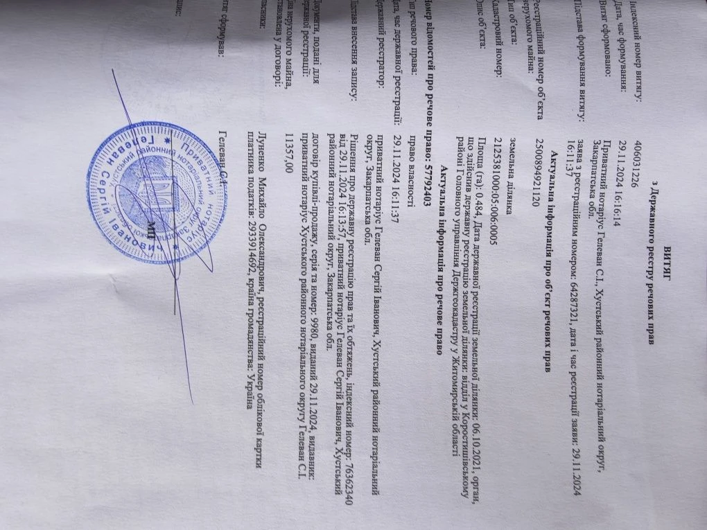 Земельна ділянка . 3 озера ціну знижено до початку сезону та