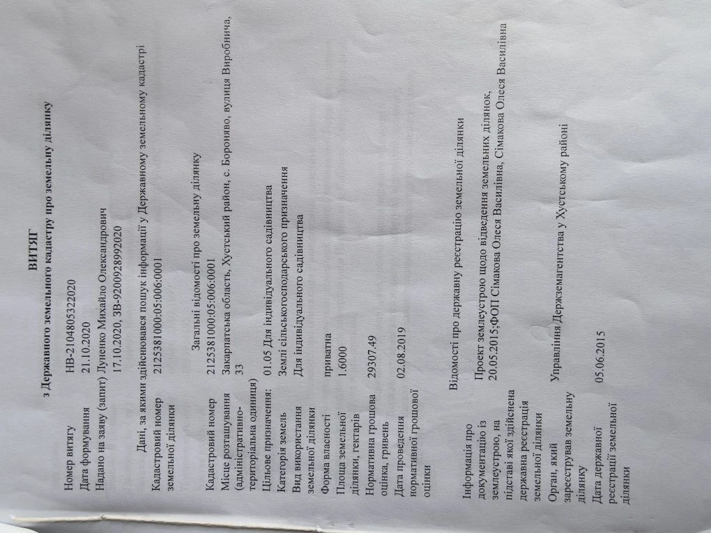 Земельна ділянка . 3 озера ціну знижено до початку сезону та