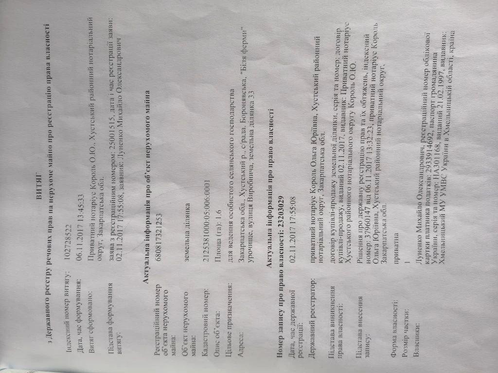 Земельна ділянка . 3 озера ціну знижено до початку сезону та
