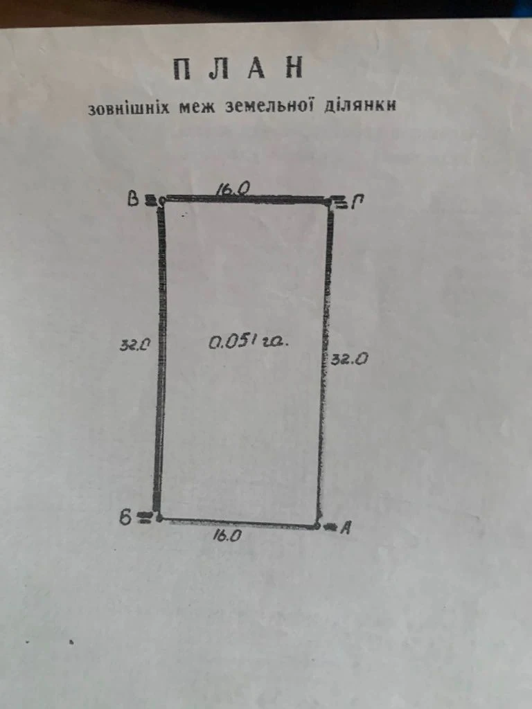 Продам участок ззаду АТП