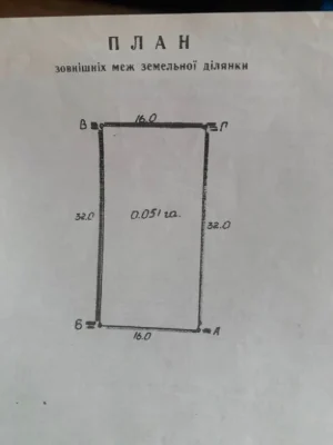 Продам участок ззаду АТП
