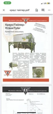 Продам не діюче підприємство площею  2 гектара м.Калуш