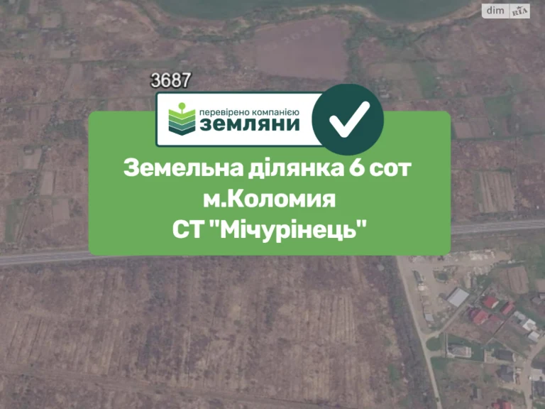 Продаж Ділянка під житлову забудову
