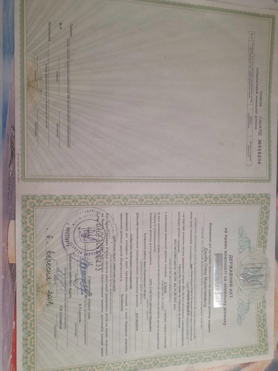 Продається земля с Ст.Кути Косівського р-ну,Івано-Франківськ