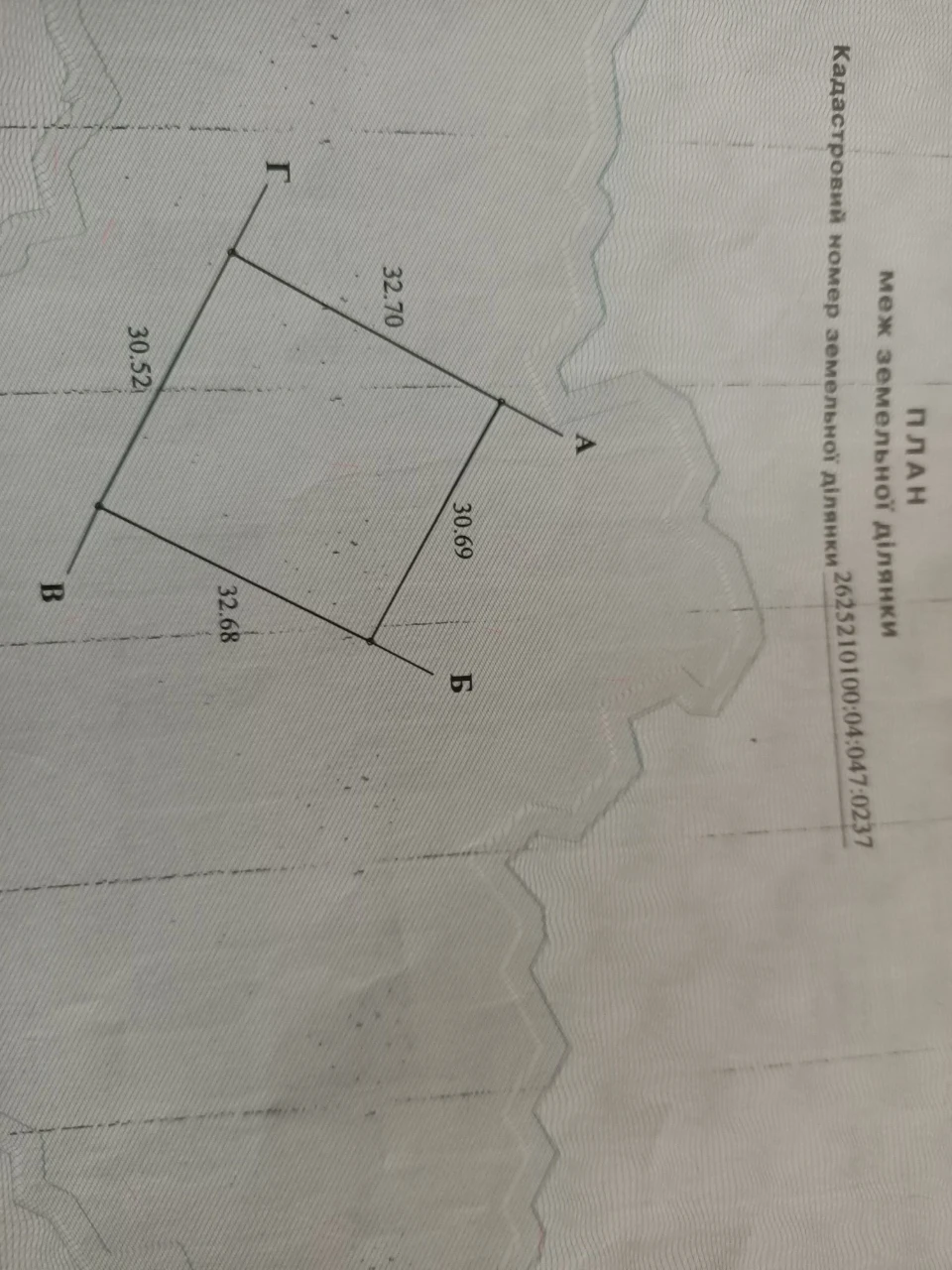 Продам земельну ділянку