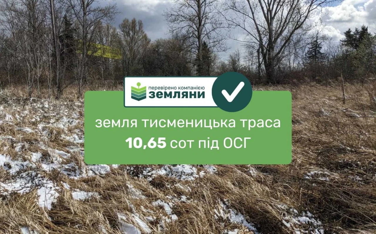 Продаж землі біля тисменицькій траси 10,65 сот під ОСГ (5)