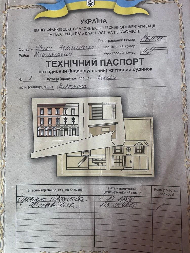 Продається земельна ділянка с.Тарасівка ,17 сот