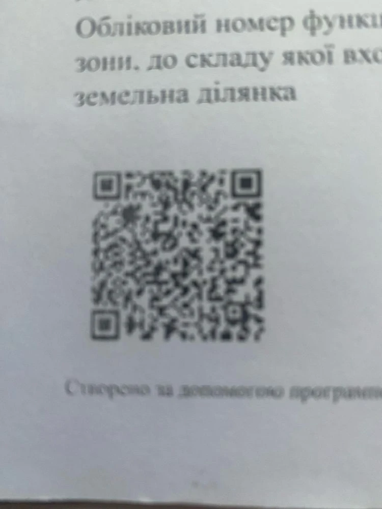 Земельна Ділянка Яремче