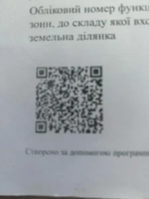 Земельна Ділянка Яремче