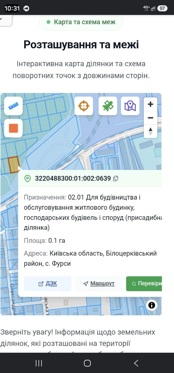 Продаж земельної ділянки 10 соток Воєнстрой