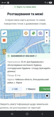 Продаж земельної ділянки 10 соток Воєнстрой