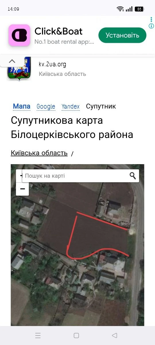 Земельна ділянка
