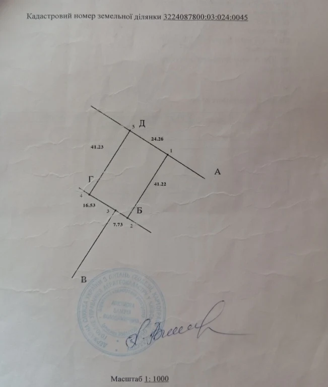 Продам земельну ділянку 10 соток, Шамраївка, Київська обл.