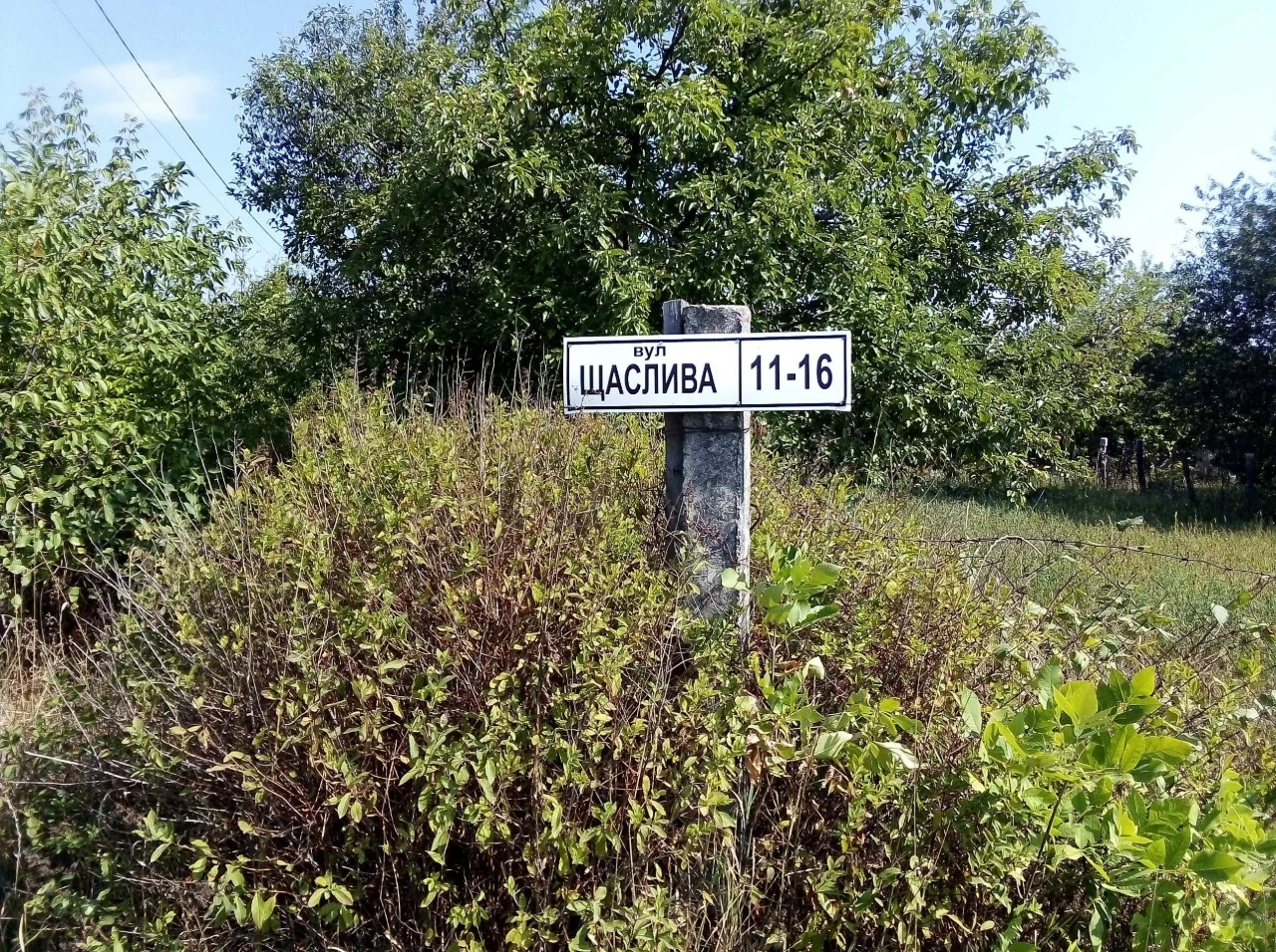 Продаж земельна ділянка Гайок дачі