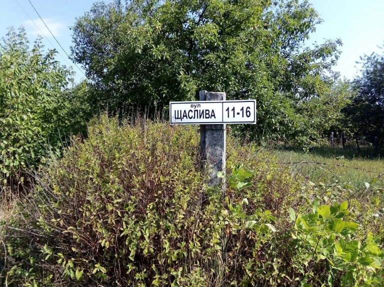 Продаж земельна ділянка Гайок дачі