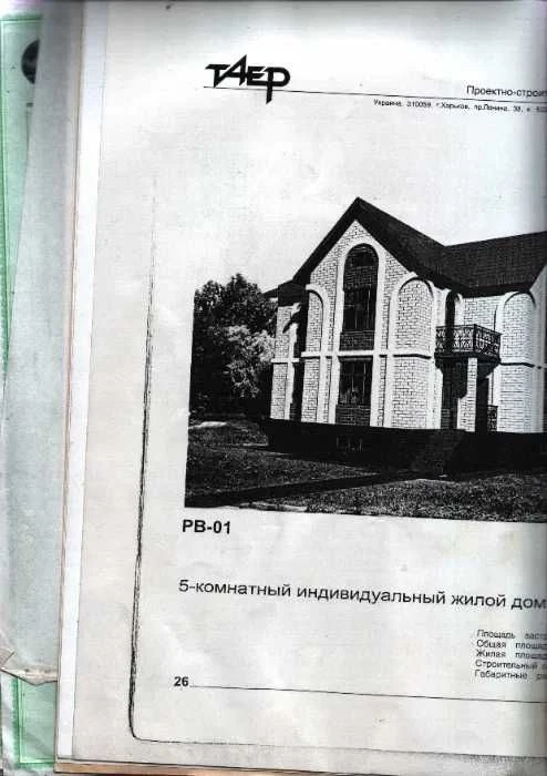 Ділянка під забудову