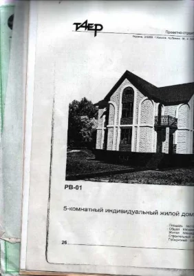 Ділянка під забудову