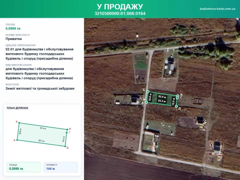 Продаю земельну ділянку площею 0,1000 га в місті Борисполі,