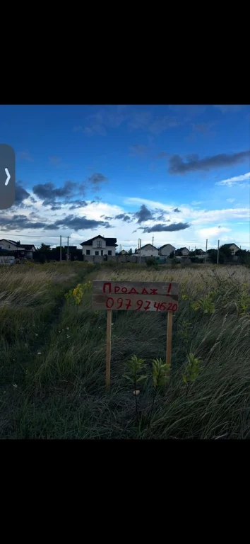 продам участок в Борисполі