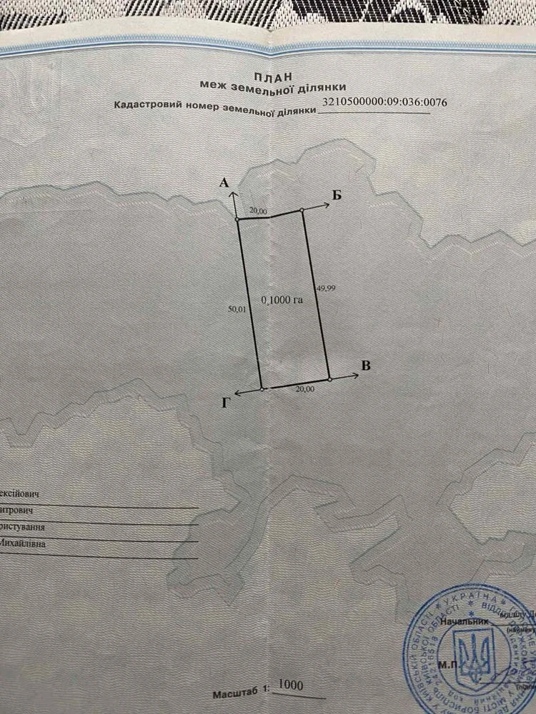 Продам земельну ділянку м. Бориспіль вулиця Нечуя Левицького