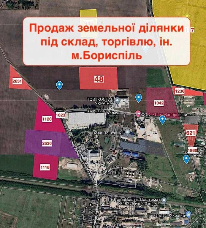 Земельна Ділянка під склади, виробництво Бориспіль