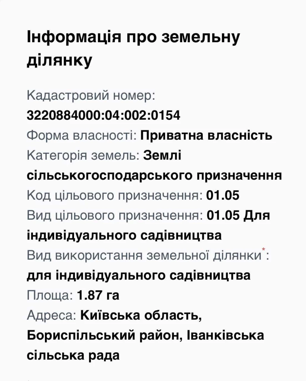 Продам Земельну ділянку  Борисполький район