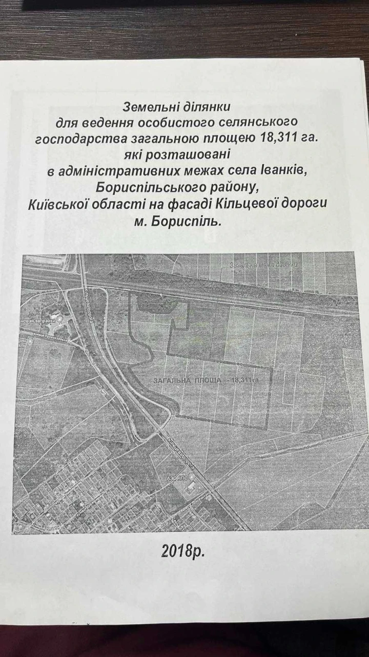 Продажа землі м. Бориспіль