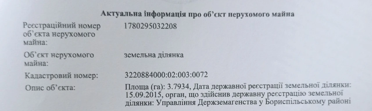 Продам земельний пай 3.7934га.
