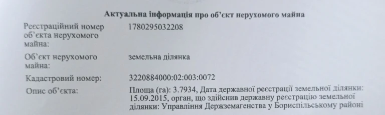 Продам земельний пай 3.7934га.