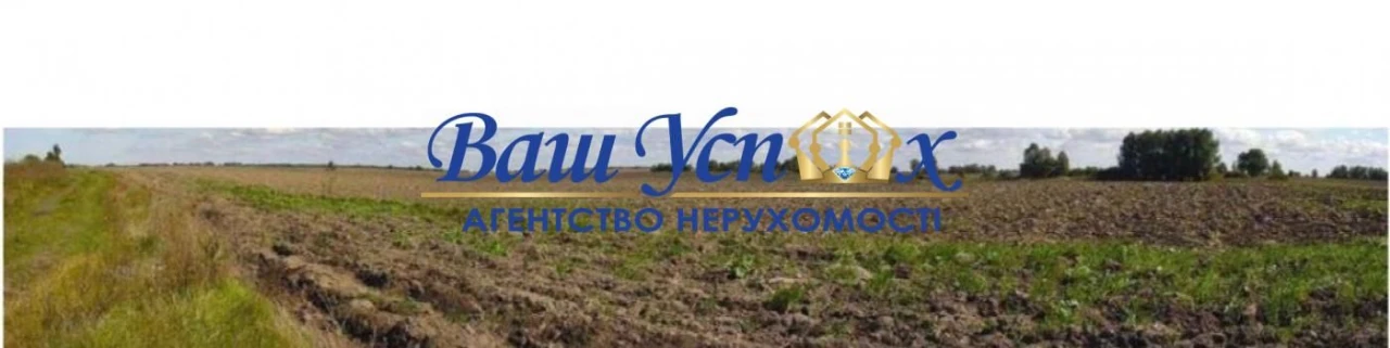 Продажа земли промышленности. Коммерческие земли .