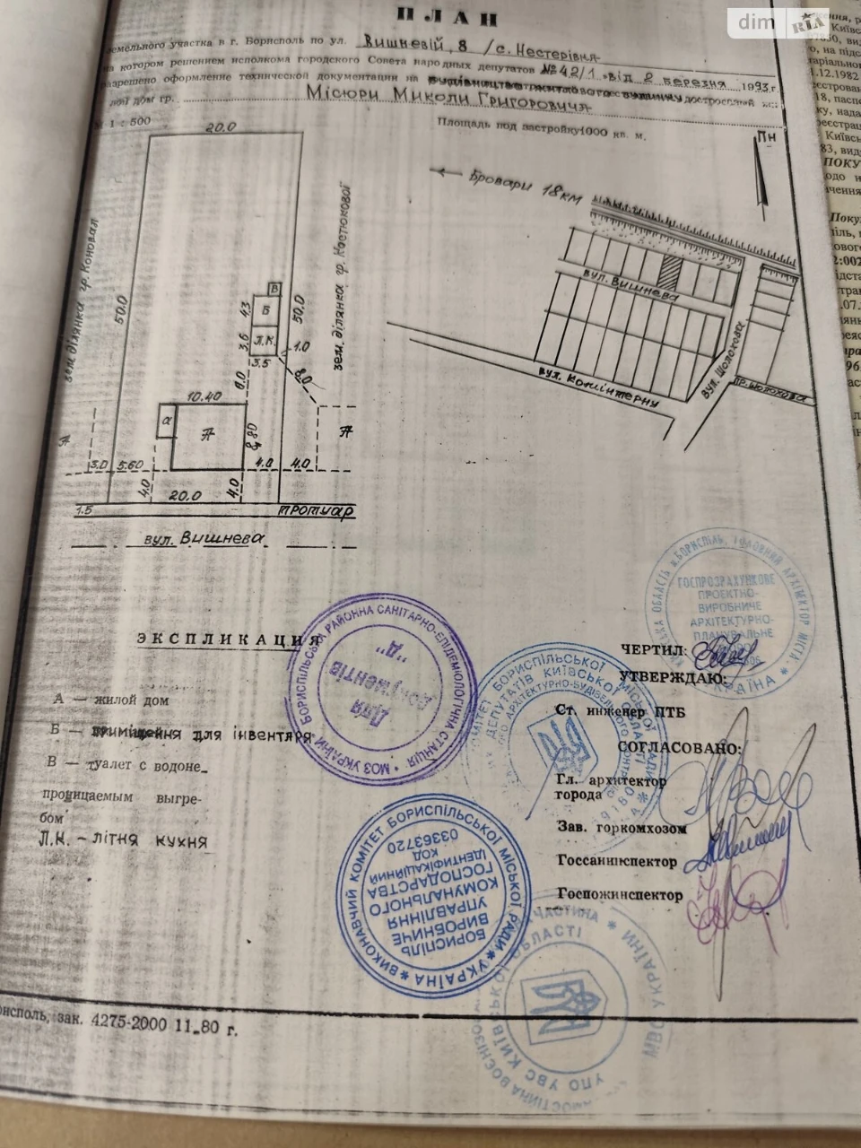 Продаж Ділянка під житлову забудову Лозівка