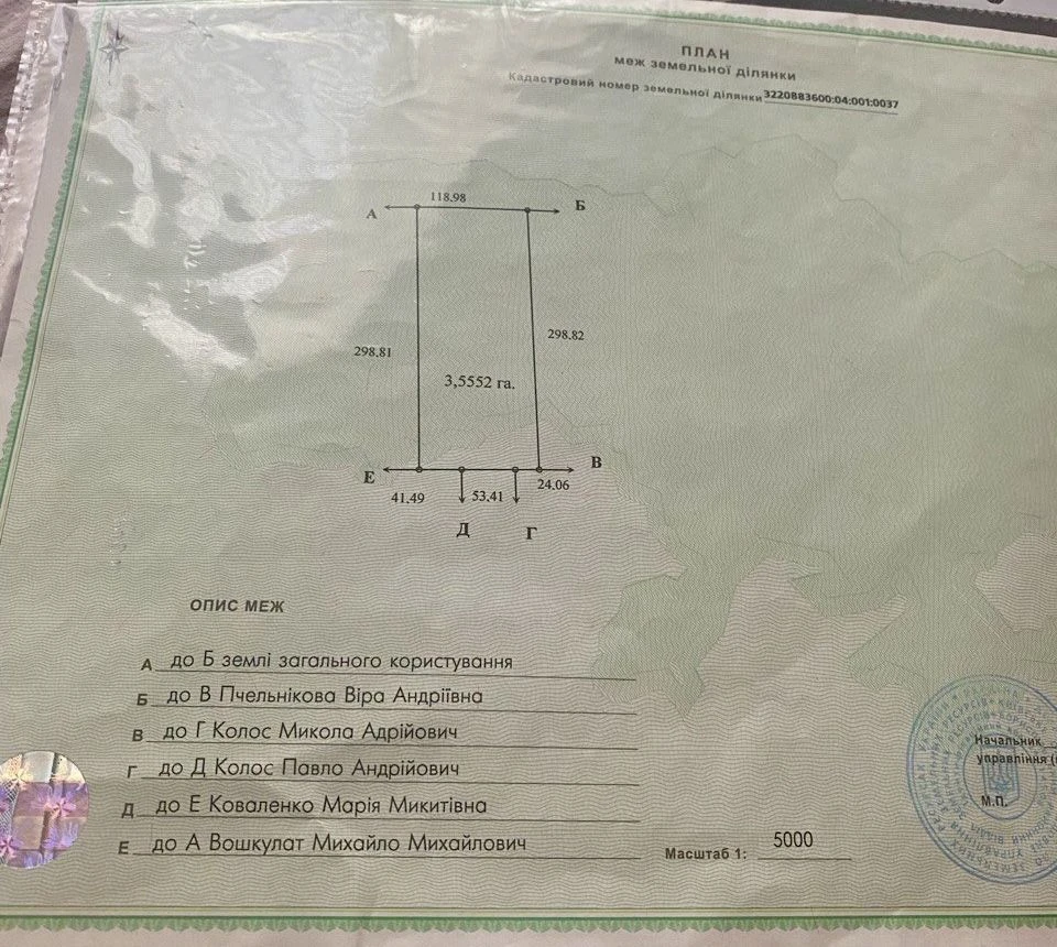 Без% ділянка 3,55 га Бориспіль Кільцева дорога Київ фасад ОС