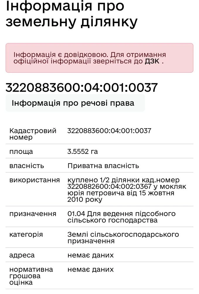 Без% ділянка 3,55 га Бориспіль Кільцева дорога Київ фасад ОС