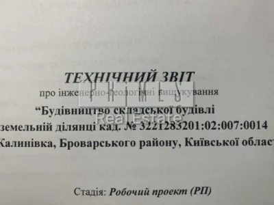 Ділянка. Бровари