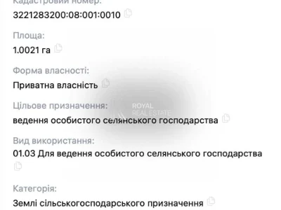 Ділянка. Бровари,